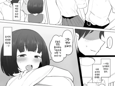 Yuki-chan to Yasashikute Nakayoshi na Osananajimi-kun
