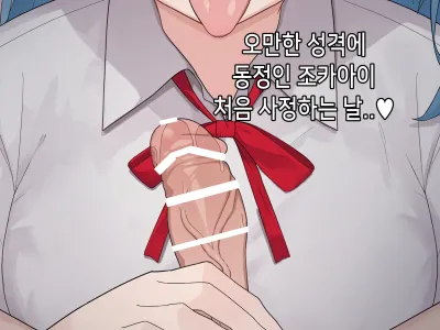 수인자매 오네쇼타 조카 따먹기♥ (decensored)