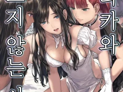 Yurika to Kawakanai Shiitsu Midare Yuri | 유리카와 마르지 않는 시트