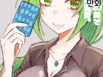 Higurashi Gou 20 Hanashi de Kei ♡ Mi Ero Manga. | 쓰르라미 업 20화에서 케이♡미온 에로 만화.