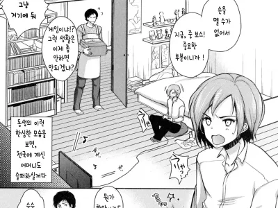 Otouto ga Jomouzai o Nondara Onna ni Natta! | 동생이 제모제를 먹고 여자가 되었다!