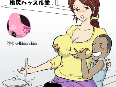 Okaa-san to Futari Musuko to de 3P | 엄마와 두 아들이 3P