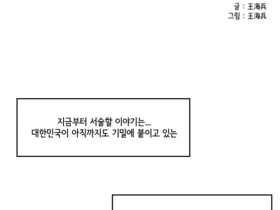 쾌흥태 해병의 성기난사 대소동