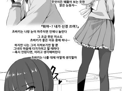 Anoko No Chikubi Wa Kaihatsu Zumi | 그 애의 젖꼭지는 개발 완료