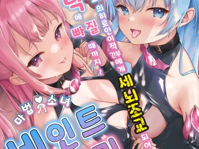 Mahou Shoujo Saint Lily ~Ai to Seigi no Heroine ga Teki Kanbu ni Sennou Choukyou sare Kairaku ni Ochiru made~