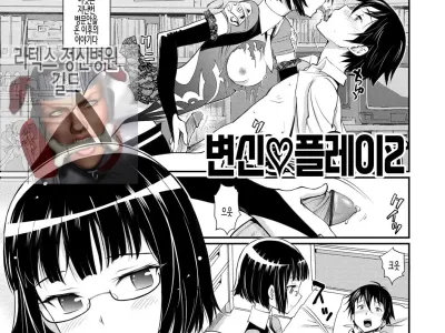 Junjou Shoujo Et Cetera - Pure-hearted Girl Et Cetera Ch.07 | 순정소녀 이트세트러 제7화