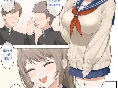 Ninkisha no Onnanoko no Honsei