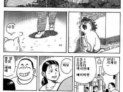 Sentakuya Bugi | 세탁소 연가