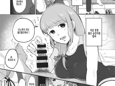 Renbo to Retsujou to
