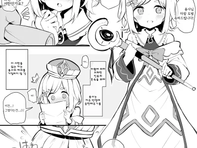 Maou o Toubatsu shita Yuusha no Tsugi no Shigoto wa Shison Hanei desu