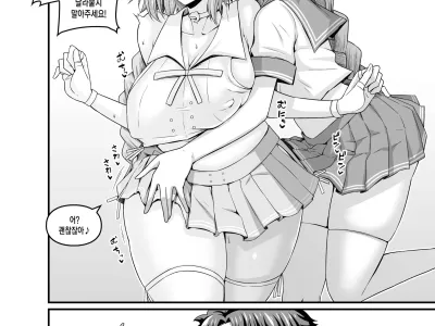 Astolfo, Jeanne to Nakayoku suru
