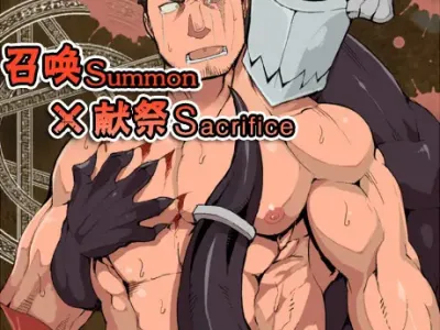 Summon x Sacrifice | 서먼×새크리파이스