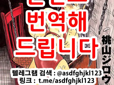 Kankin Ryoujoku | 감금능욕 Ch. 1-4