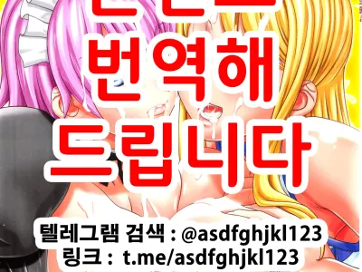 Lucy & Virgo Daikatsuyaku !! | 루시&바르고 대활약!!