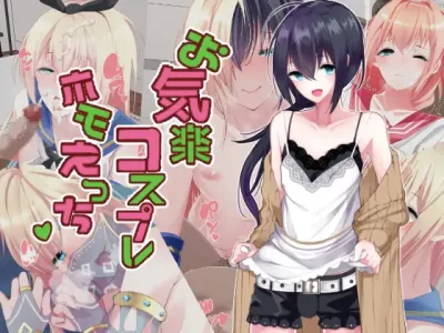 Okiraku Cosplay Homo Ecchi | 편안한 코스프레 호모 엣찌