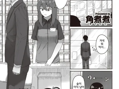 Joushiki Kaihen Katsudou Kiroku #07. Okyaku-sama Goraiten