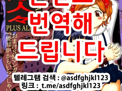 gaman deki nai hitobito | 참을 수 없는 사람들