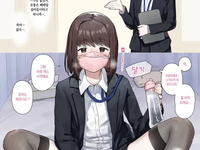 Tanetsuke Kyoushuujo | 교배 교습소
