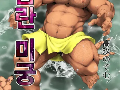 Inmeikyuu -Mizu Hen- | 음란 미궁 -물 편-