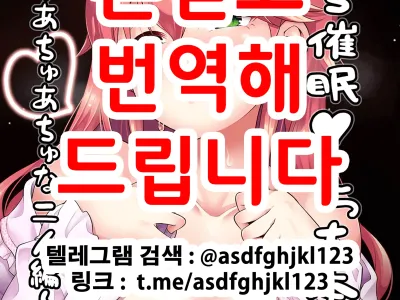 Mikochi Saimin Ecchi Hon 3 ~Achuachu na Futari Hen~ | 미코치 최면섹스책 3 ~뜨거운 두사람 편~