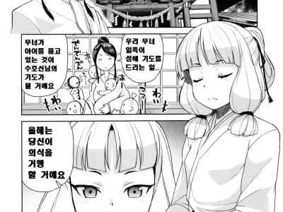 Mutsumi-san no Hanshoku Katsudou Kiroku Bangaihen Sono 2 (decensored)
