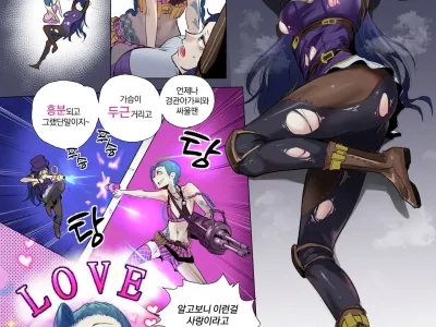 Jinx Caitlyn
