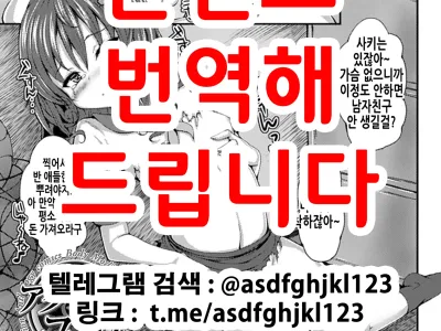 Akumana Kokoro | 악마적인 마음