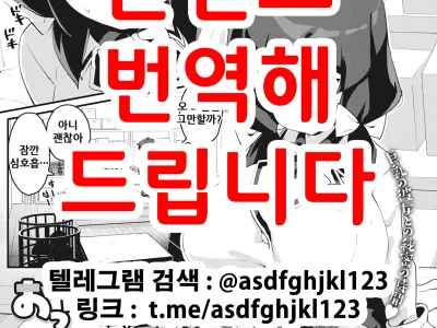 Oppai H dake no Kankei | 가슴섹스뿐인 관계