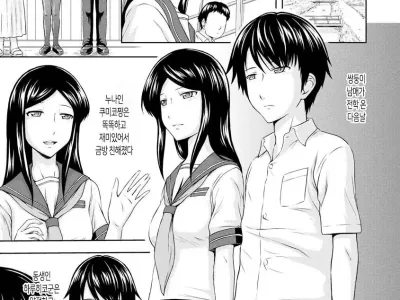 Watasino Inuninarinasai | 내 강아지가 되어라