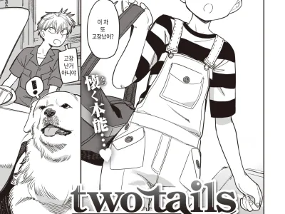 two tails