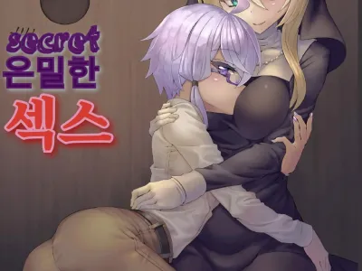 Sister Maki to Kossori Ecchi | 수녀 마키와 유카리의 은밀한 섹스
