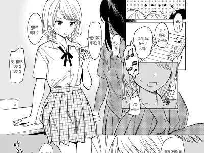 Incubus Manga | 인큐버스 만화