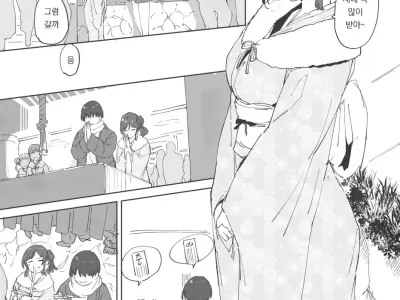 Omake Manga | 보너스 만화