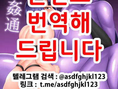 Haha Oni Kantsuu | 모귀간통