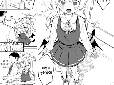 Ibuki no 7p Manga | 이부키 7p 만화
