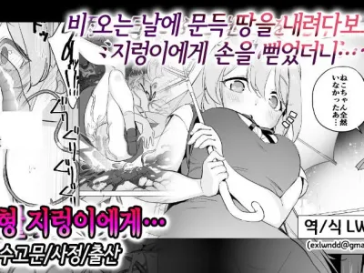 Mimizi x Joshi