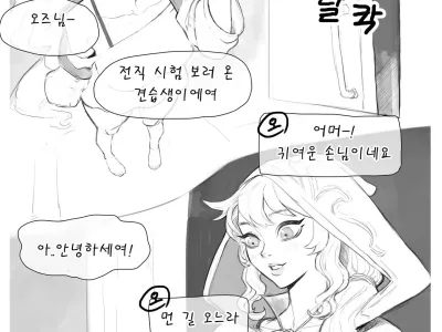 전직시켜주세요 오즈선생님
