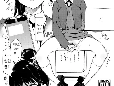 Seido!! Shinsei Erogaki Hazuki Ren | 성노예!! 진성 에로 꼬마 하즈키 렌