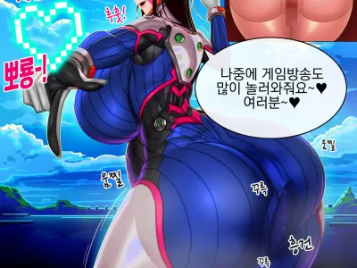 디바 엉덩이 파괴 커미