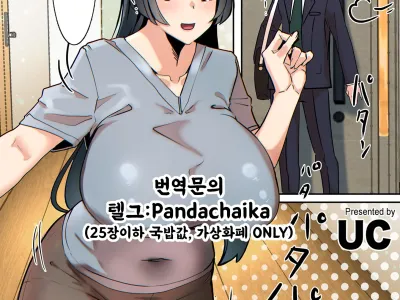 Koibito wa Jitsubo