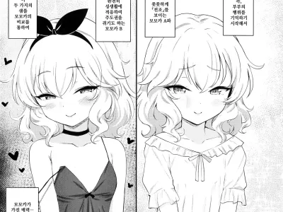 Momoka Yoitsuma Contrast | 오가는아내모모카 콘트라스트