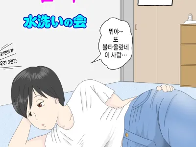 Onaneta Kaa-san | 자위 재료 엄마