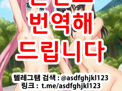 Yagai Roshutsu Katsudou Biyori | 야외노출활동 하기 좋은 날
