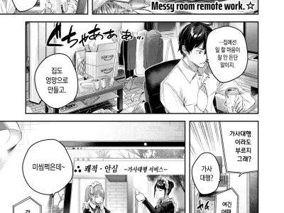 Pure Maid Service | 퓨어메이드 서비스