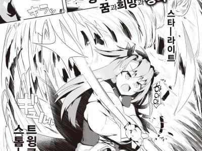 Magical★Bitch | 매지컬★빗치