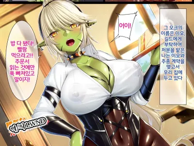 Juusha o Haramaseru ni wa?