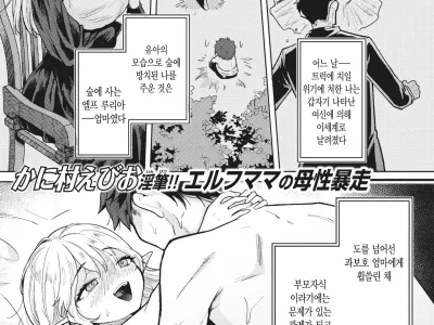 Zoku Mama Elf ni Aisaresugite Bouken ni Deraremasen! | 속 엘프 마마에게 너무 사랑받아서 모험을 못 떠나겠습니다!