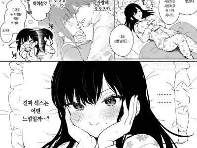 JK Miyako-chan ga Hajimete Ero Douga o Miru Hanashi