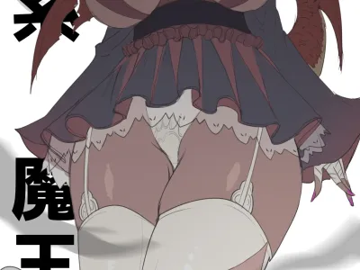 Jirai-kei Maou no Musume ni Tsukimatowareru Yuusha
