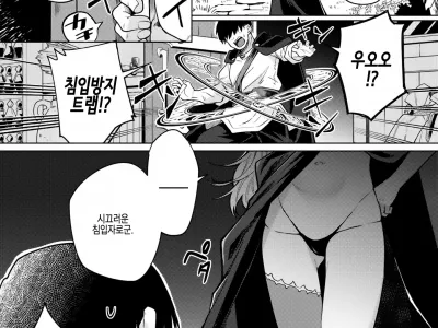 Kojirase Majo o Toubatsu Seyo! | 찐따마녀를 토벌해라!
